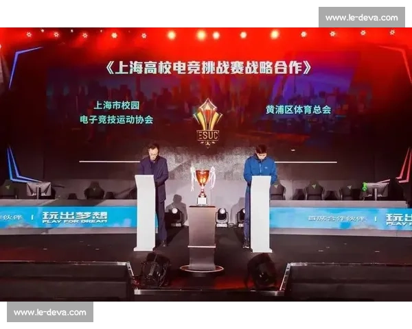 电竞高校争霸赛，谁是亚洲校园最强王者